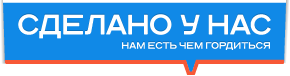 Интернет-изадние "Сделано у нас": Три в одном: высота, бригада, инструмент. Новый автомобиль для энергетиков от Мега Драйв - логотип